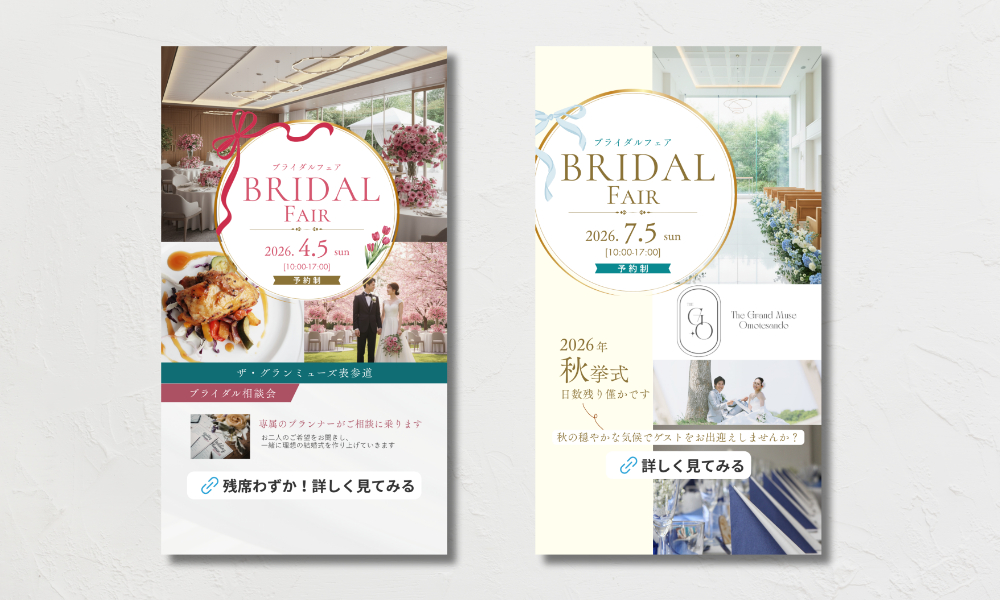 ayase_insta_bridal_templete_blog (14).png