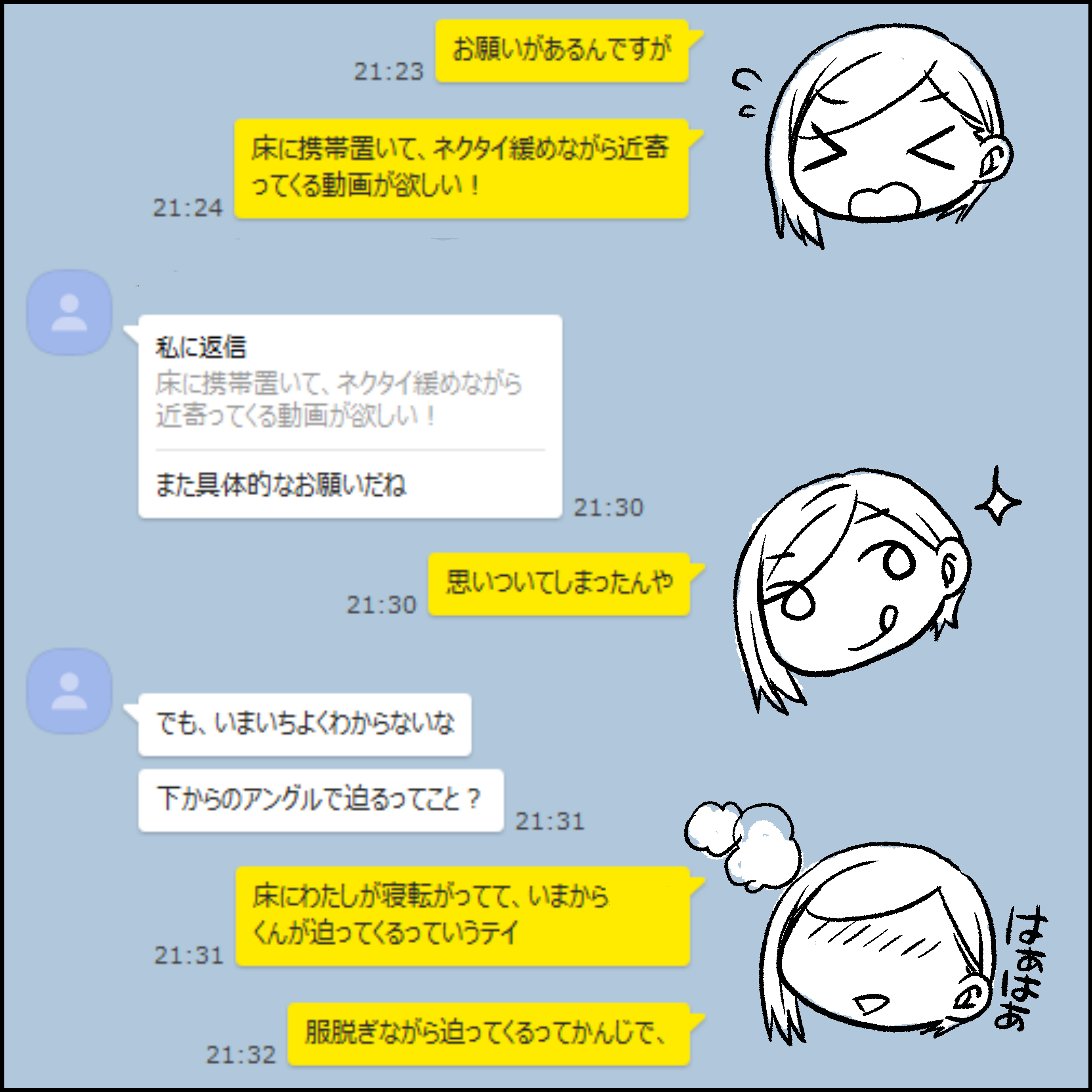 インスタ漫画1_019.jpg