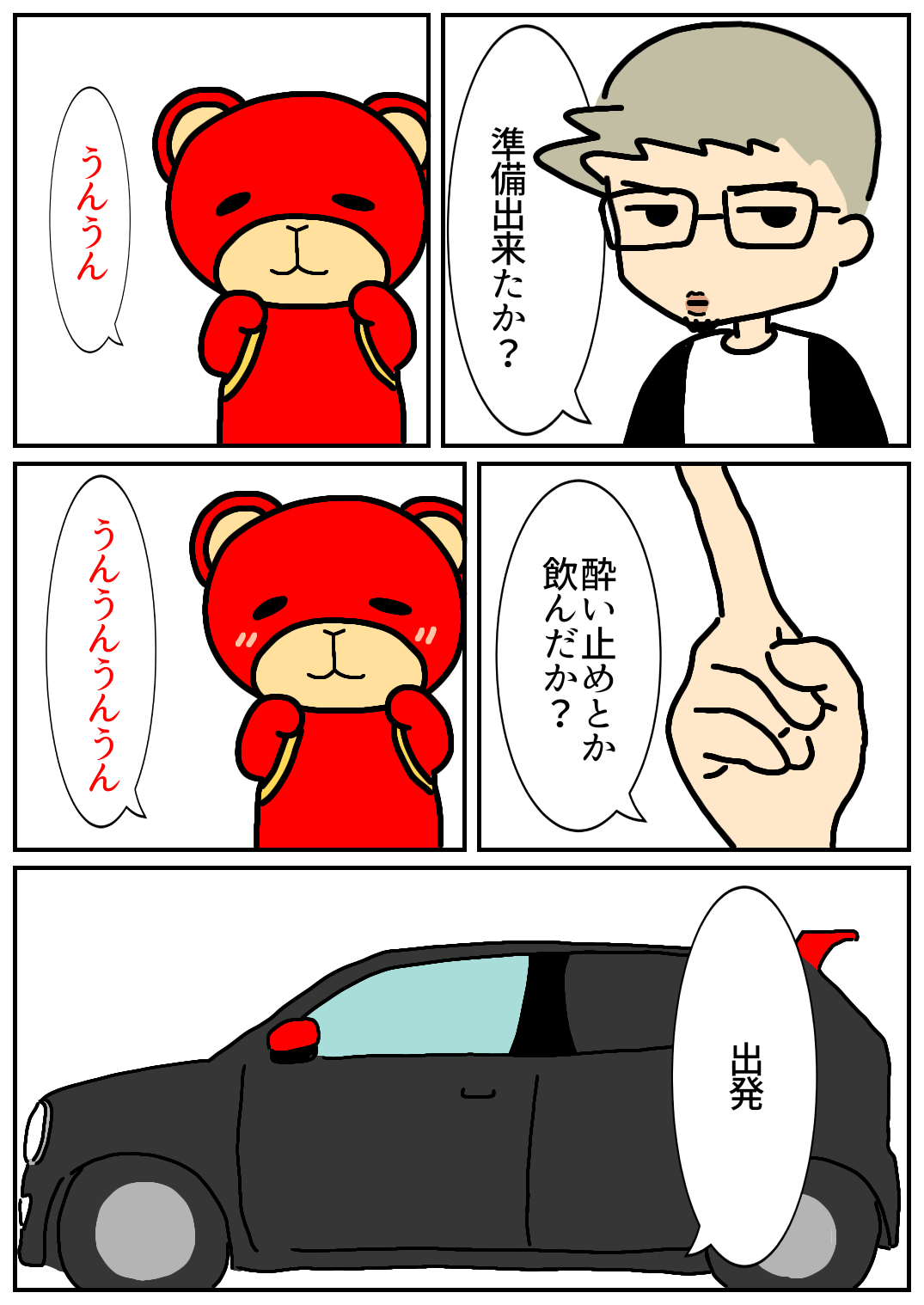秋田旅行40.png