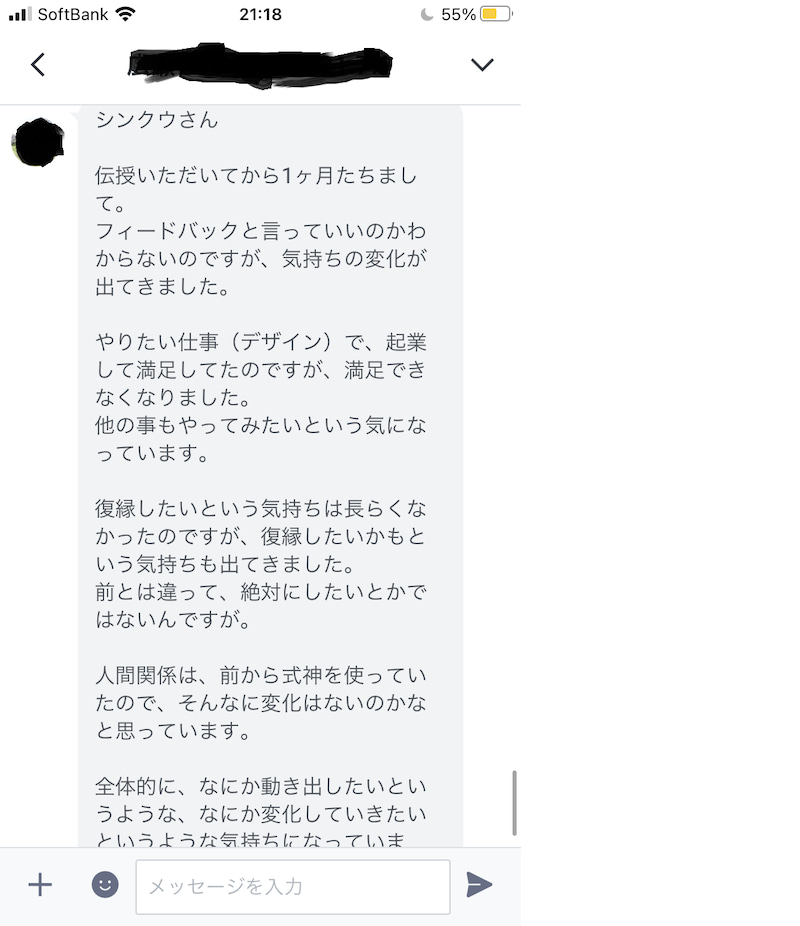 お客の声29.jpg