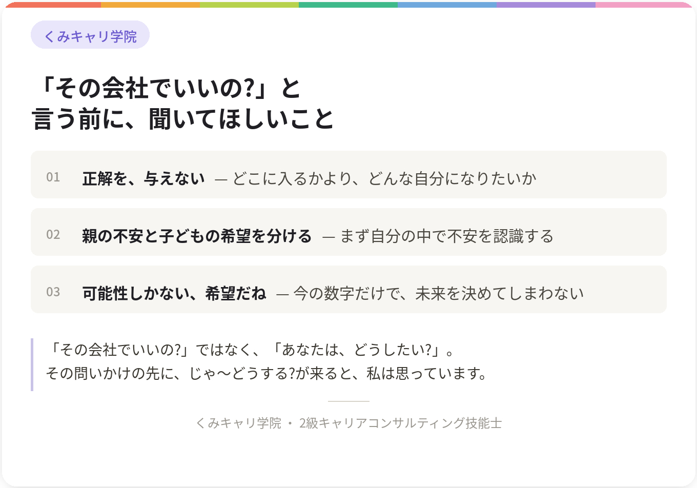 20260811_footer_その会社でいいの.png