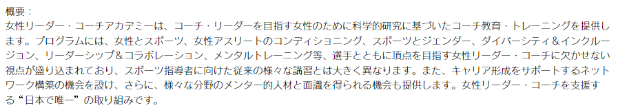 概要.png