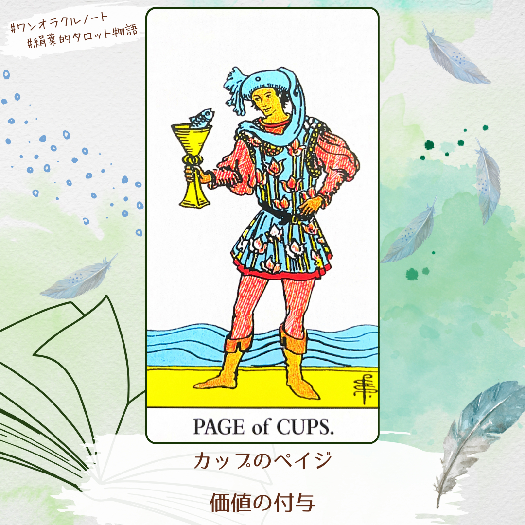 ワンオラクルストーリー (1).png