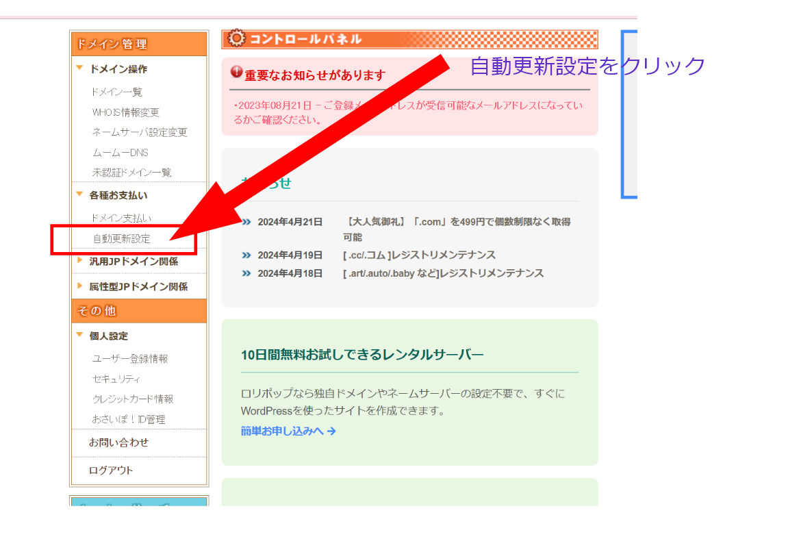 ムームードメインは、ムームーメールが紐づいていると移管できない｜リバースハック｜サジェスト汚染・逆SEO｜coconalaブログ