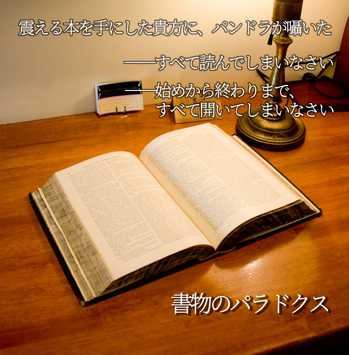 02_書物のパラドクス.png