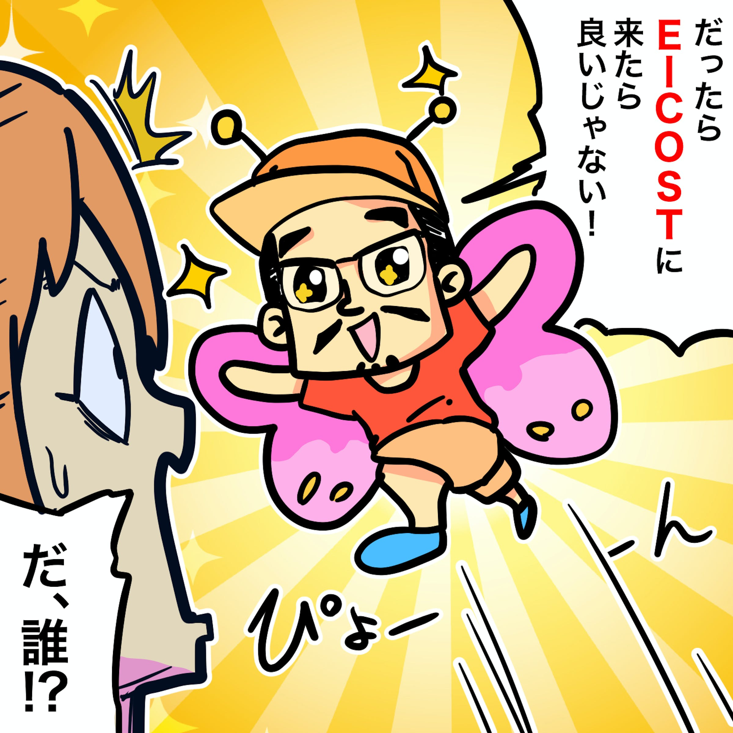 【ご依頼マンガ】E-COST広告 作品-2.jpg