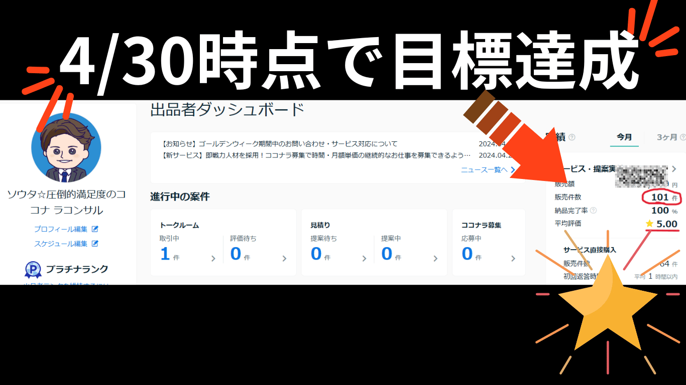 ラグラ新サービスンパンチ (6).png