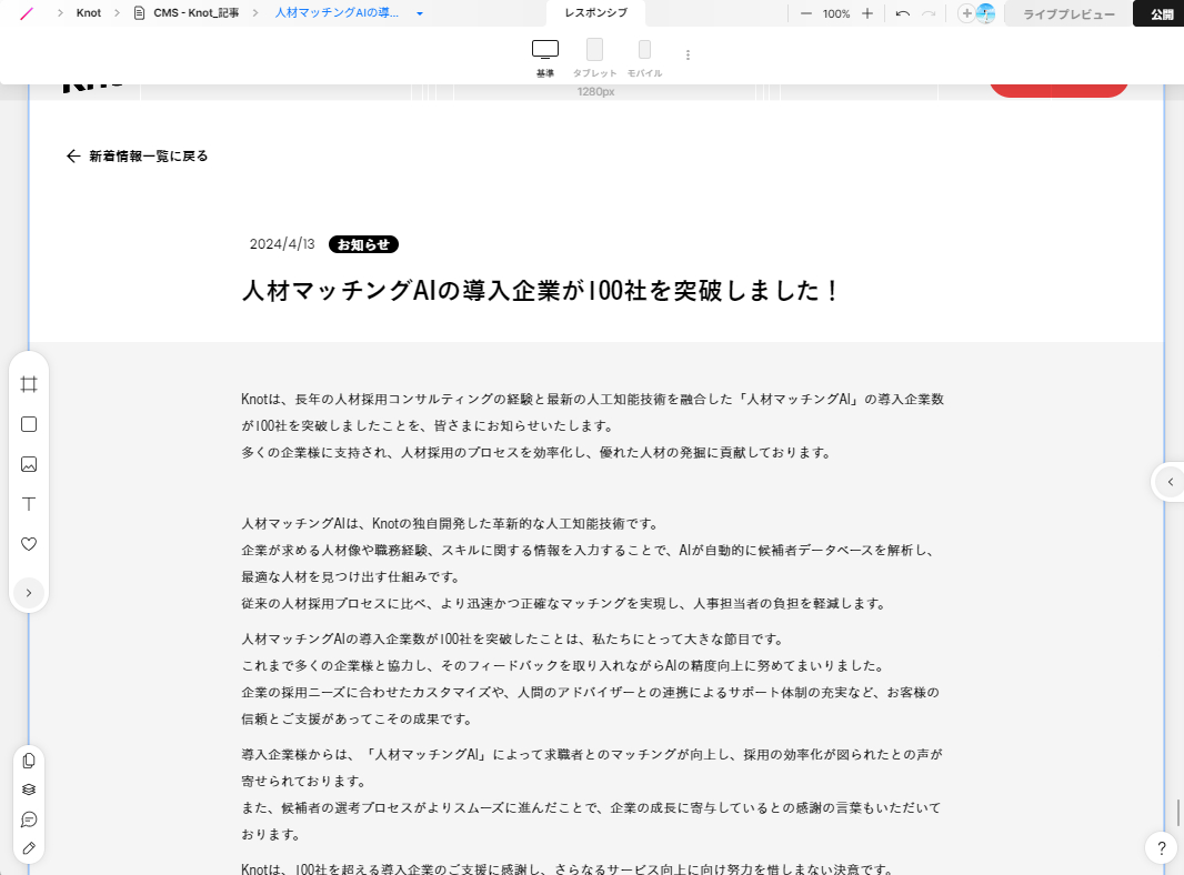 スクリーンショット 2024-05-08 105034.png