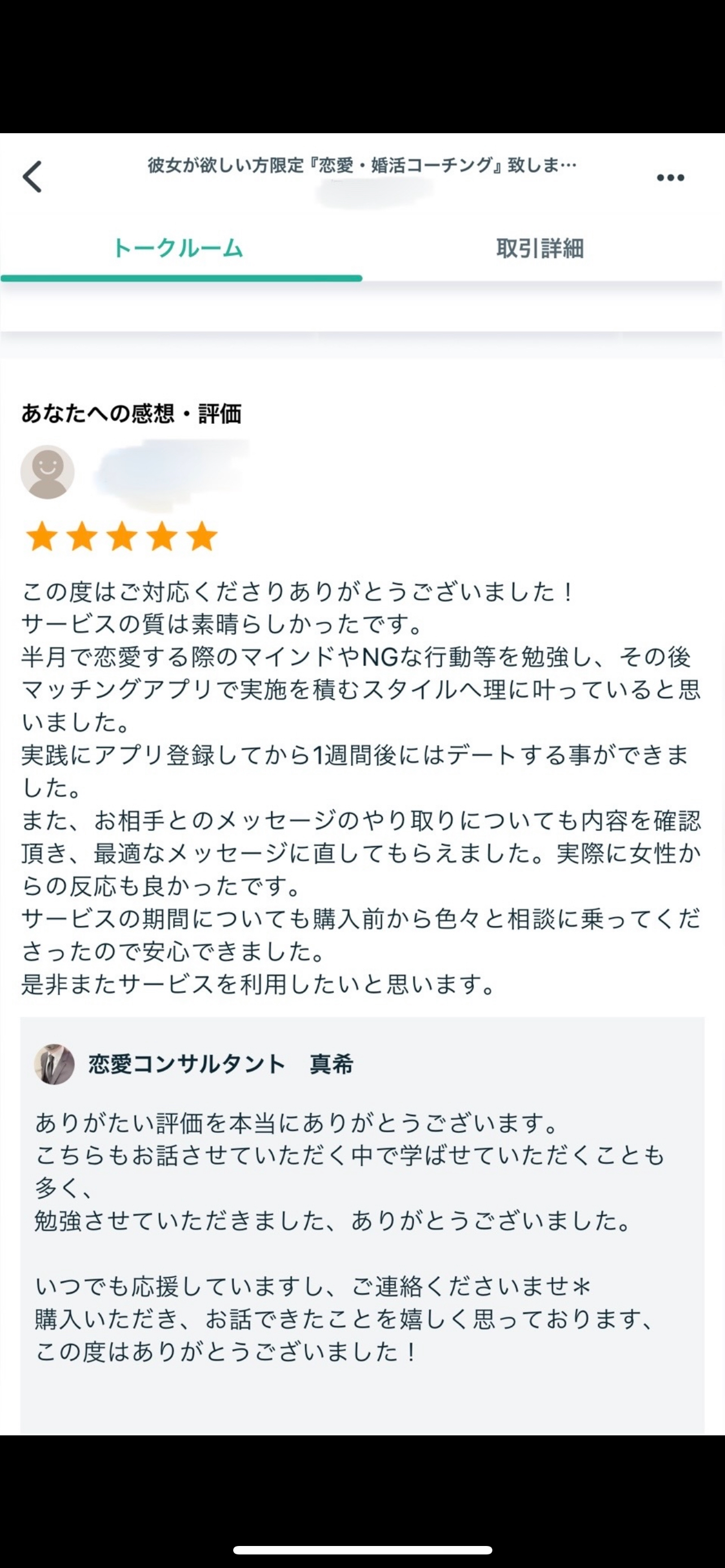 IMG_0603.PNG