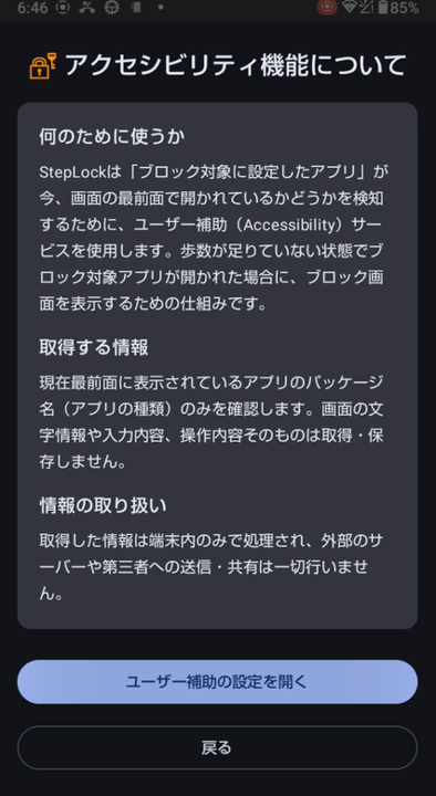 アクセシビリティ.png