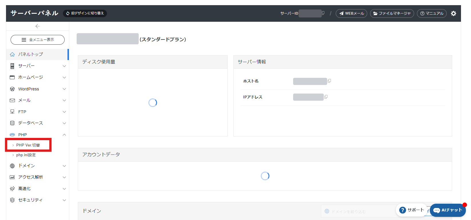 20261022_blog_php-vulnerability_shot1.png