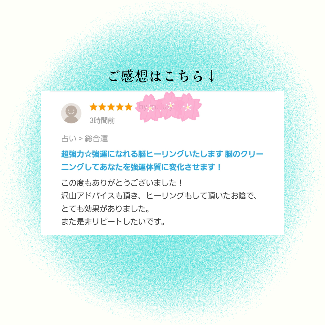 お客様のご感想 (1).png
