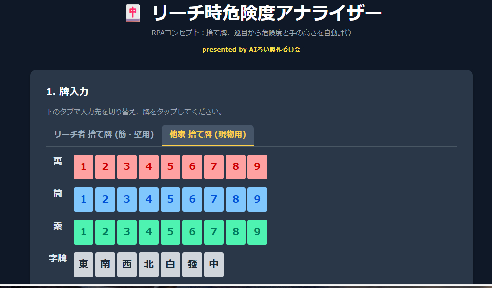 スクリーンショット 2025-10-14 111450.png