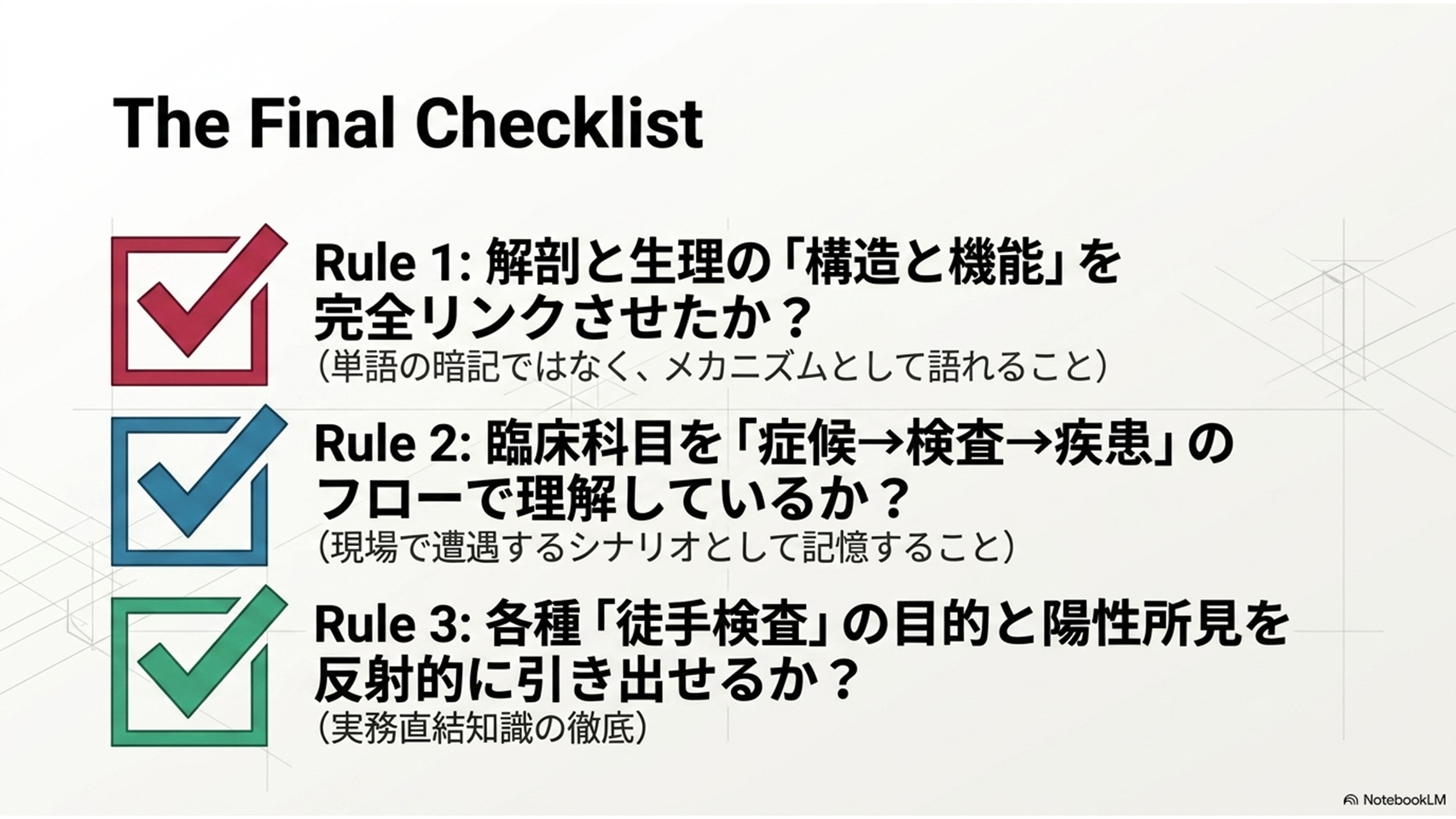 スライド13.PNG