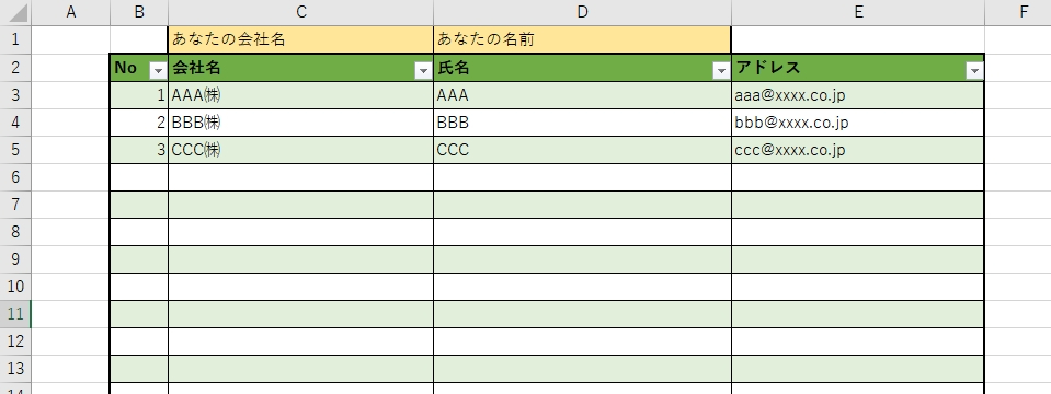 メール送信1.jpg