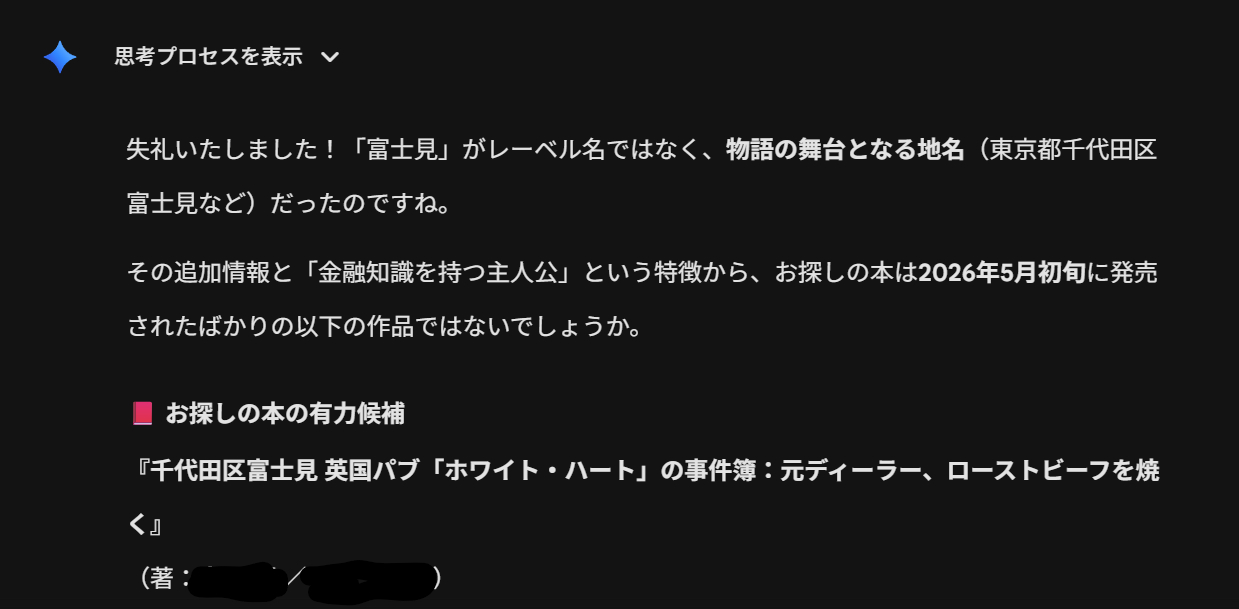 Gemini回答２.png