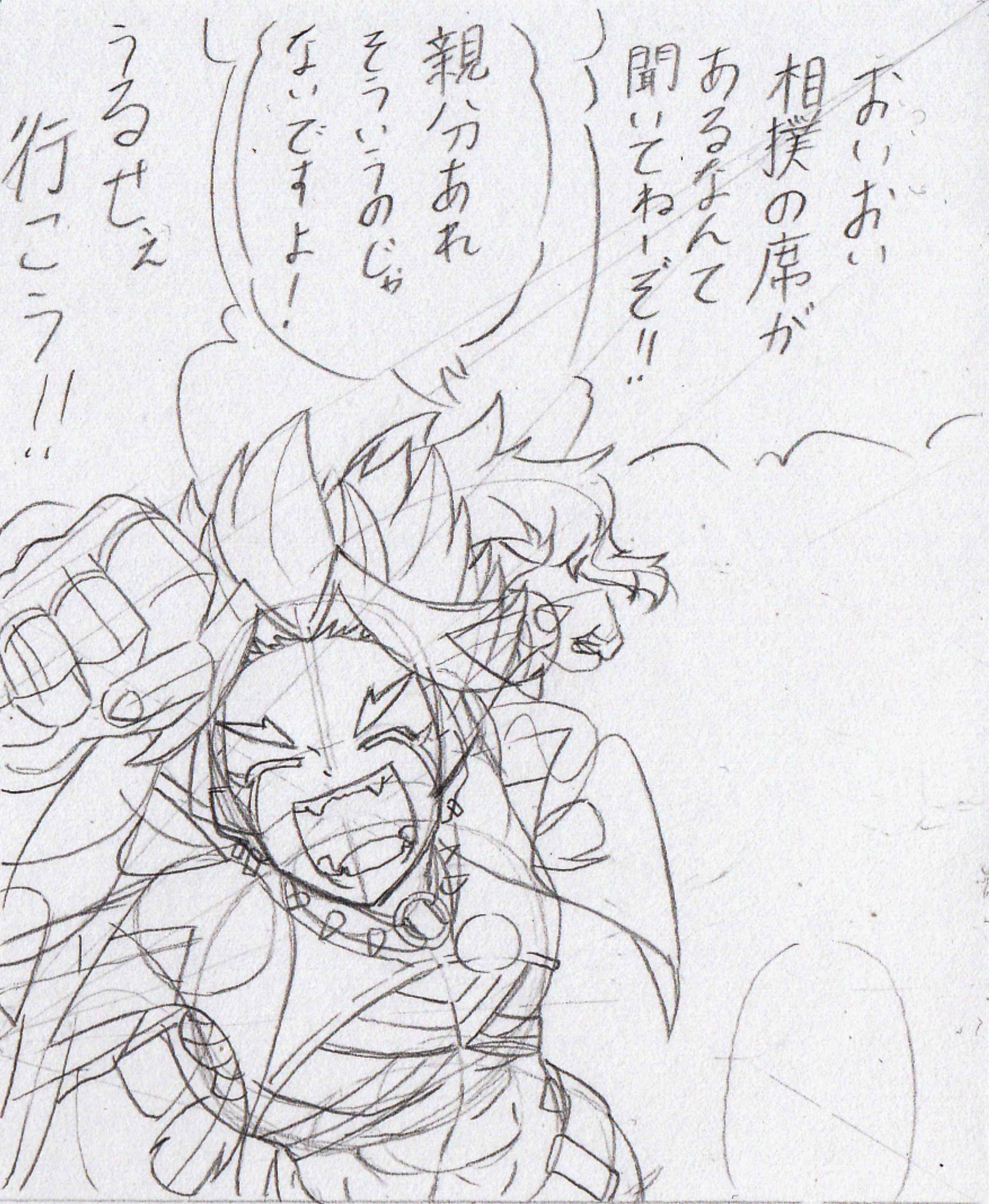 うるせぇ行こう‼.jpg