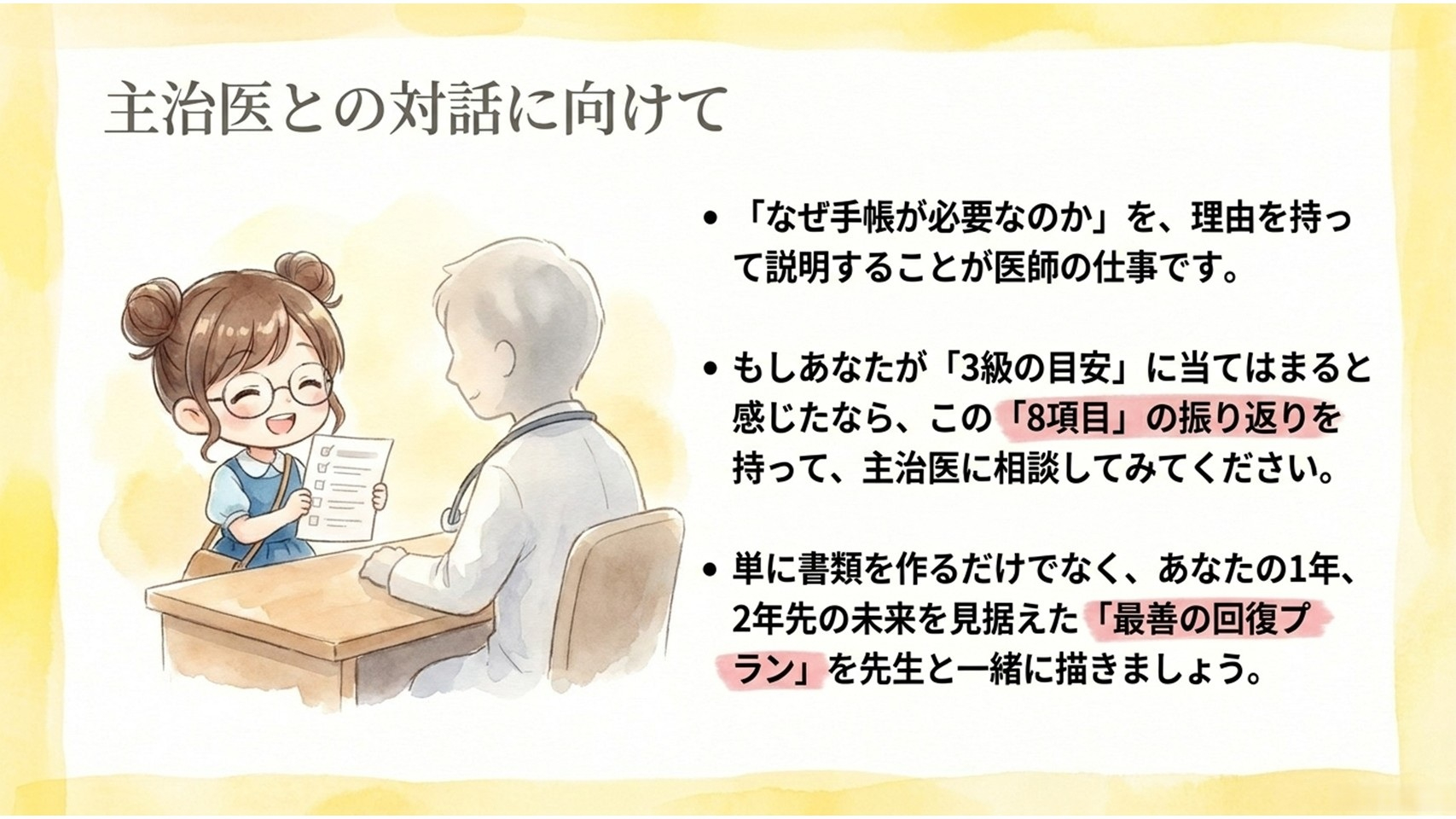 スライド12.JPG