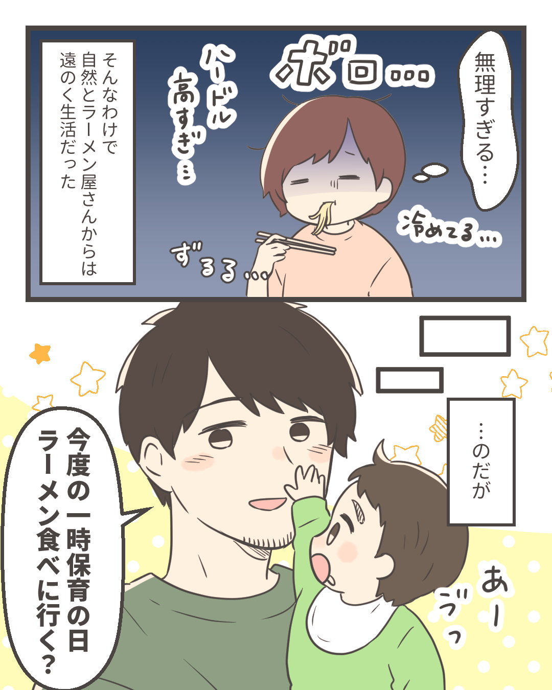 ラーメン03.jpg