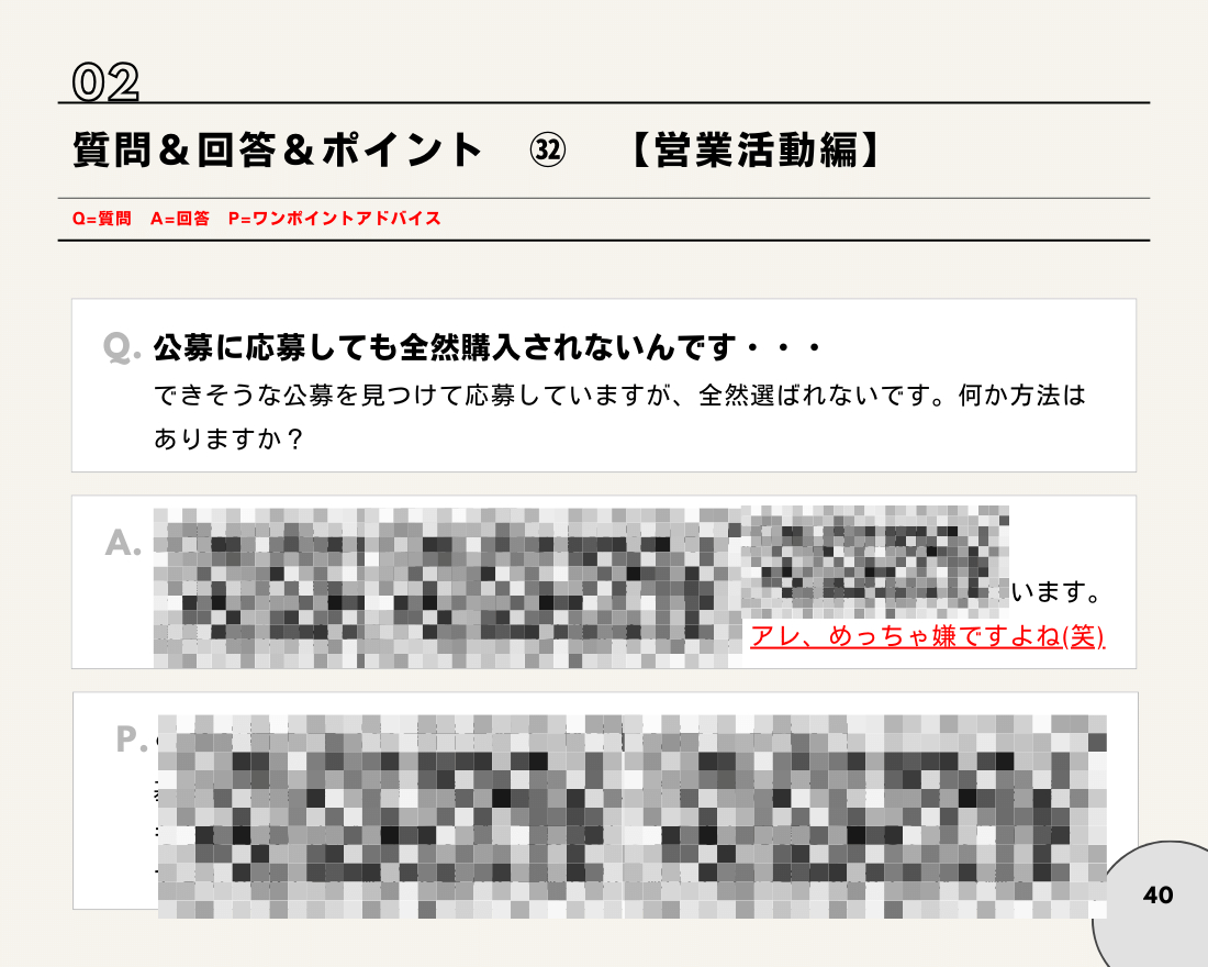 ５０の質問回答集 (6).png