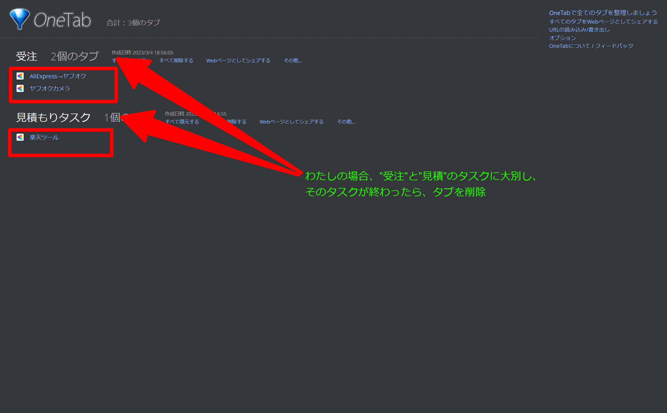 OneTab.png