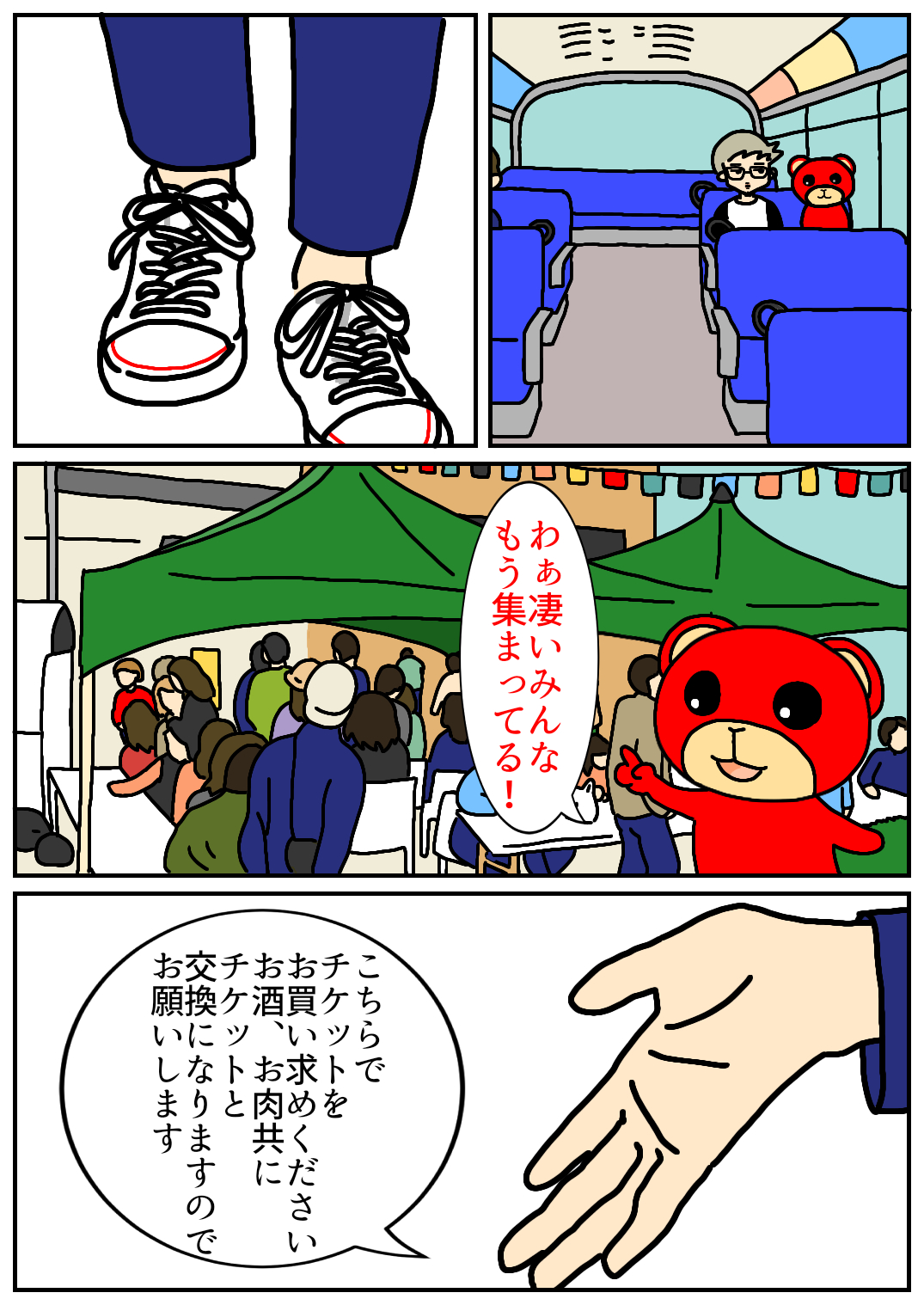 佐賀酒フェス05.png