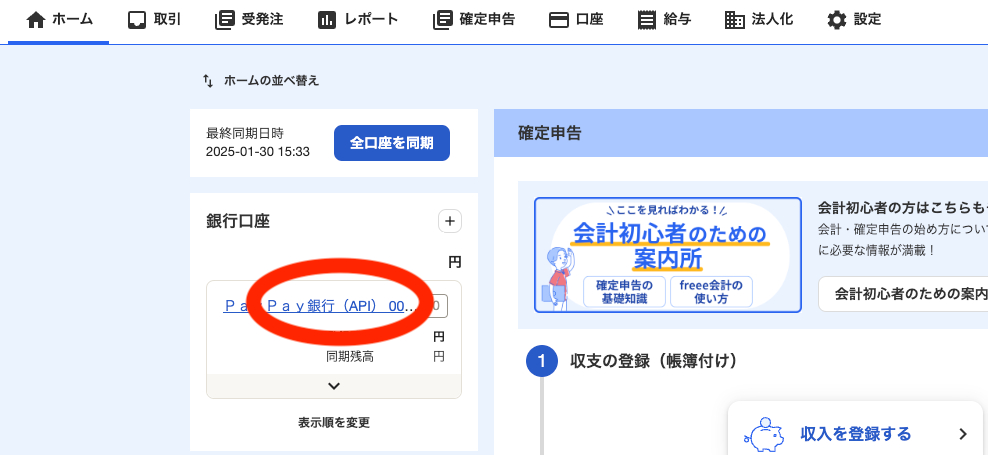 スクリーンショット 2025-01-30 22.29.14.png