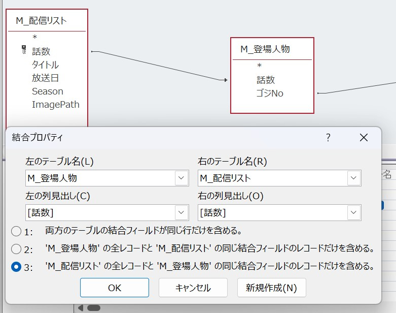 結合プロパティ①.jpg