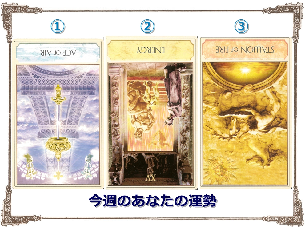 7.23タロットカード占い講座 運勢 運気 当たる占い 口コミ 人気 埼玉 さいたま市 東京 栃木 群馬 神奈川 千葉 茨城 .jpg