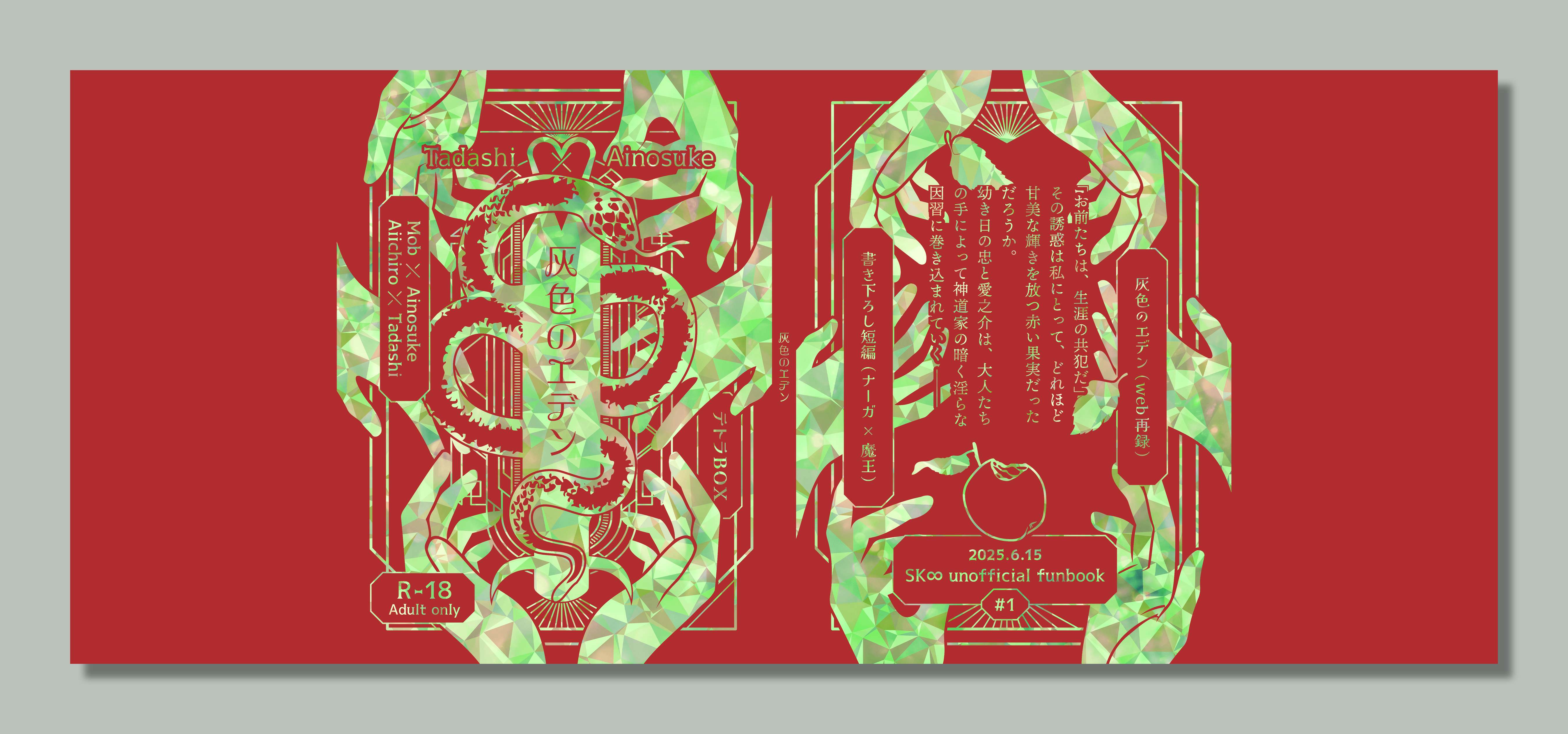 tetsama_cover_RGB.jpg