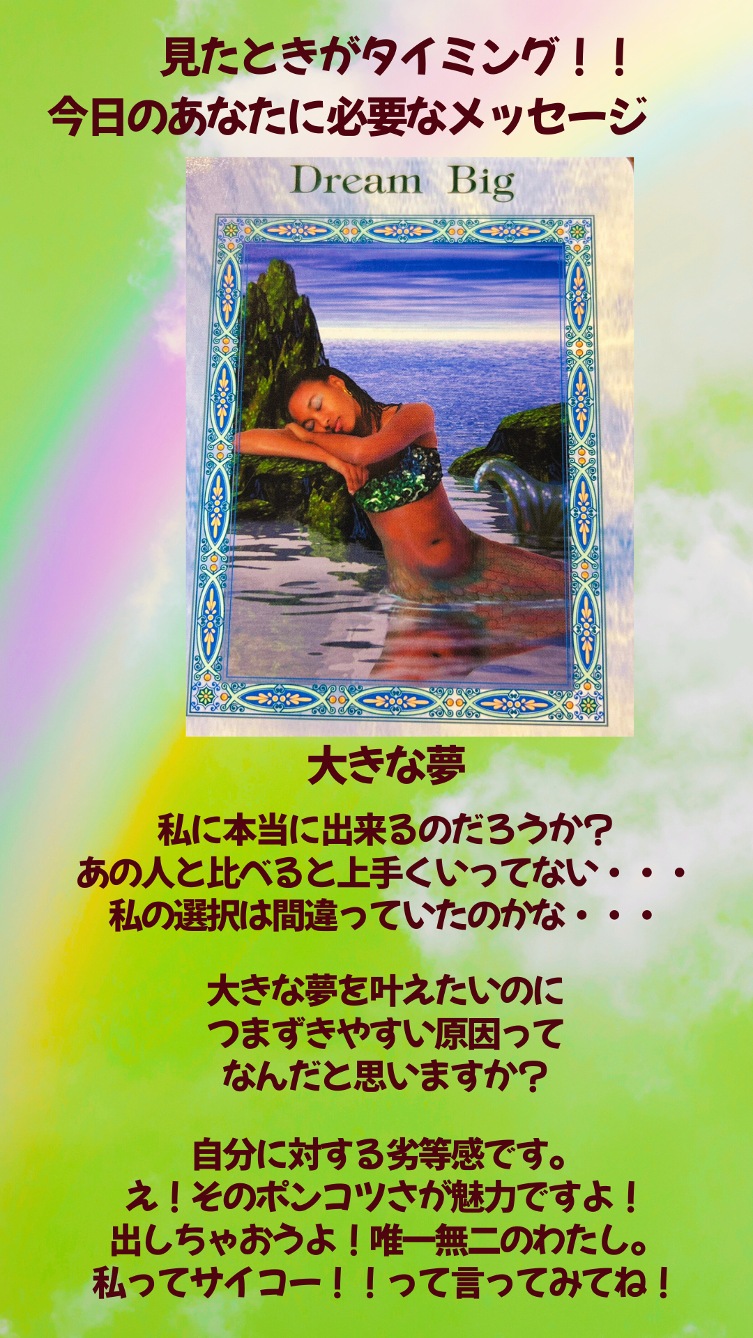 今日のあなたに (20).png