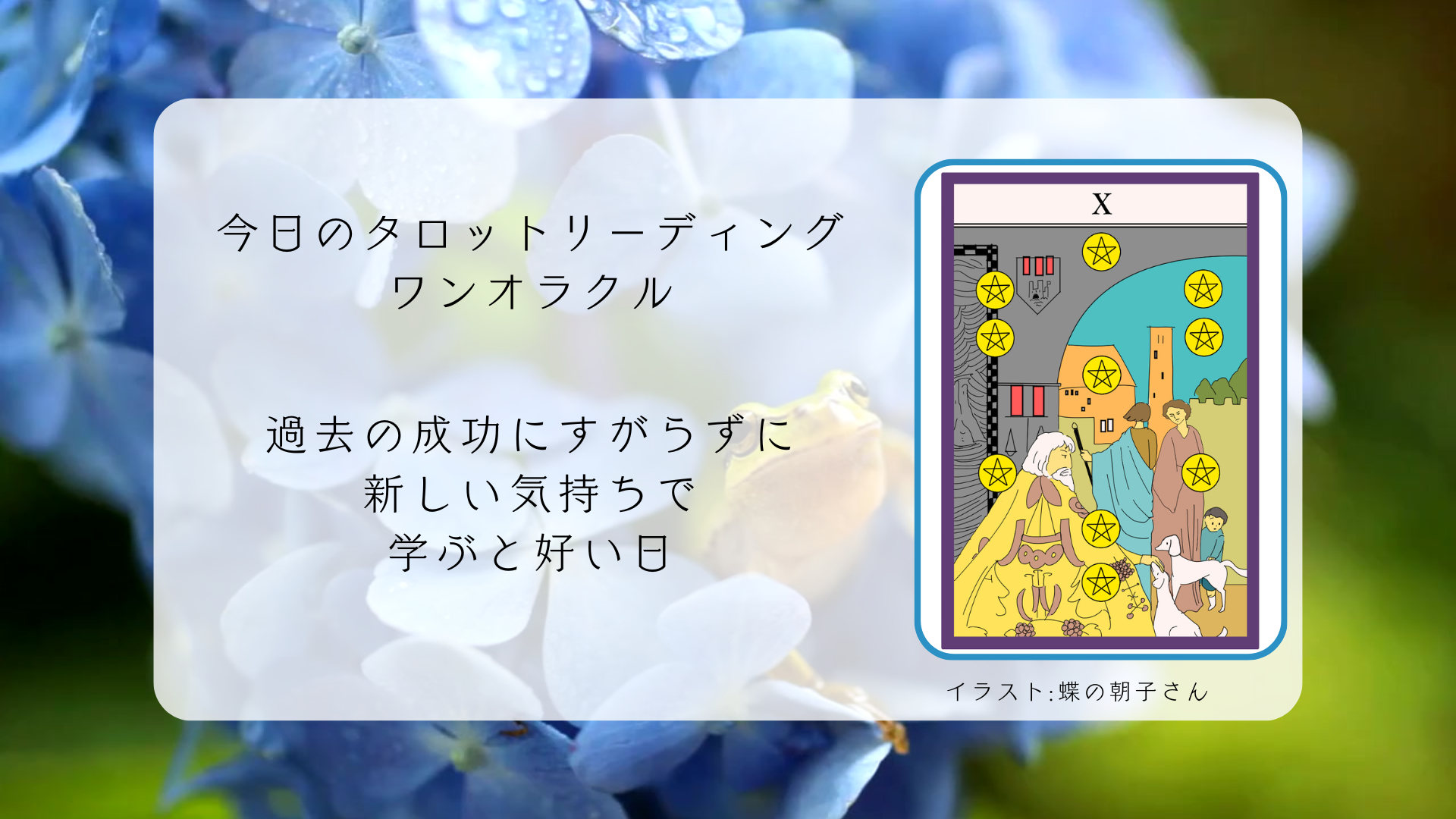 2025.6.15 ペンタクルの10.png