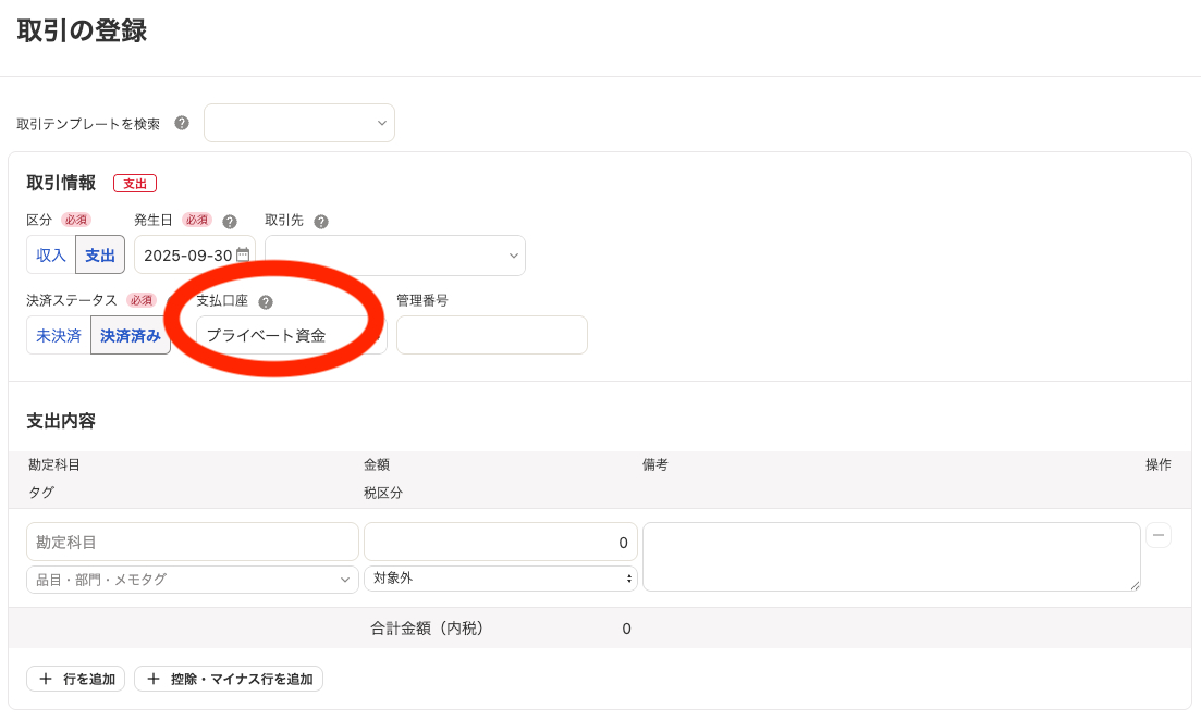 スクリーンショット 2025-10-03 13.10.15.png