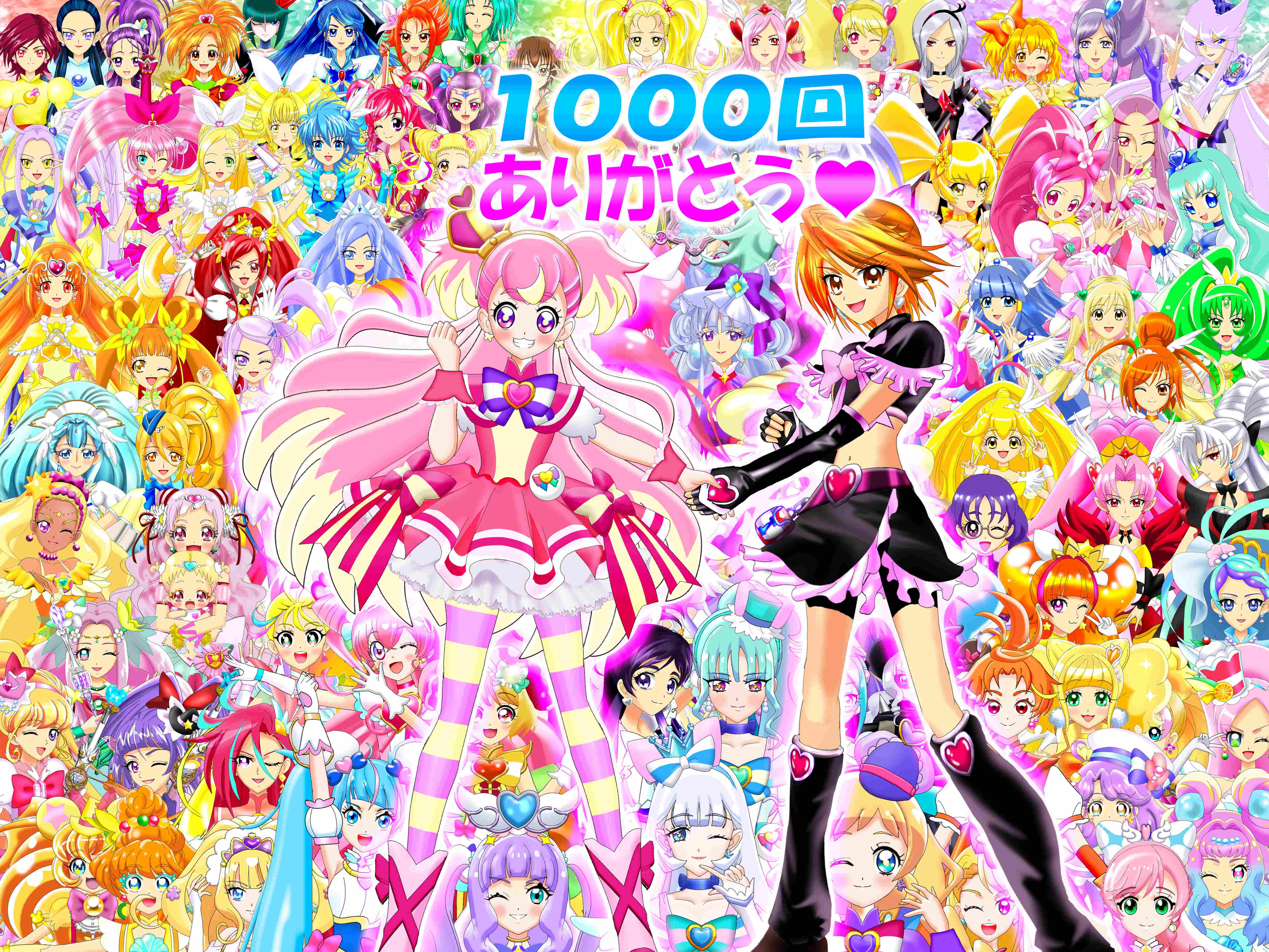 【最高画質版】プリキュアオールスターズ通算１０００回記念２０２４.jpg