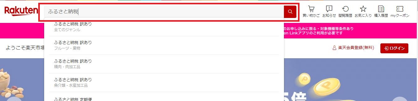 楽天３.JPG
