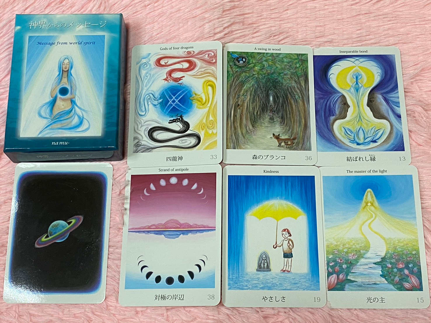 神界からの.jpg