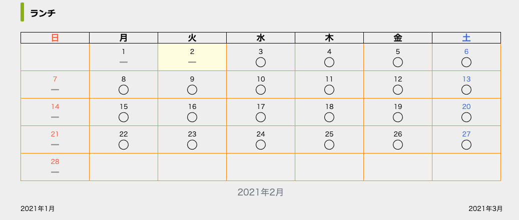スクリーンショット 2021-02-02 8.45.15.png