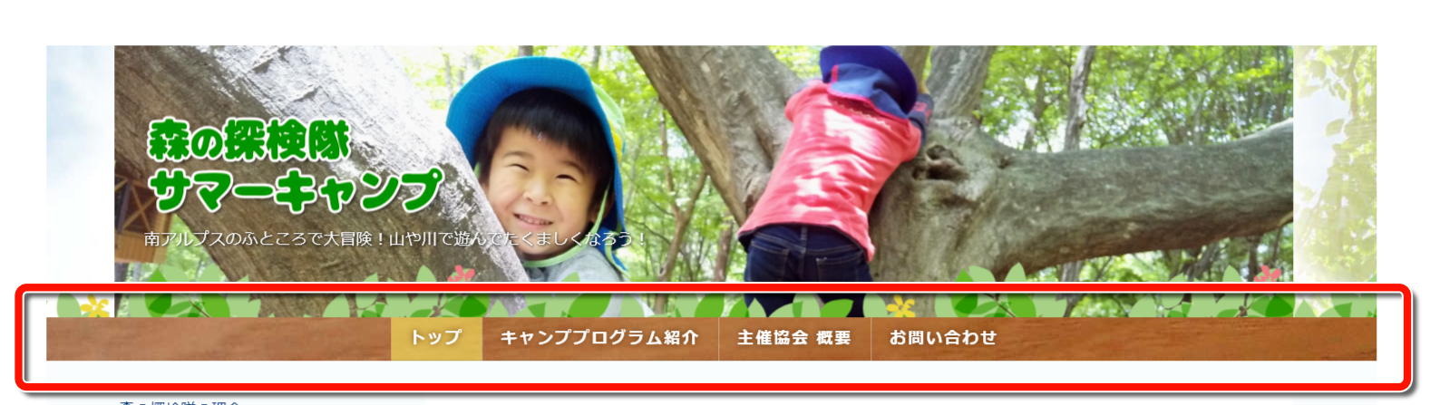解説ナビ.png