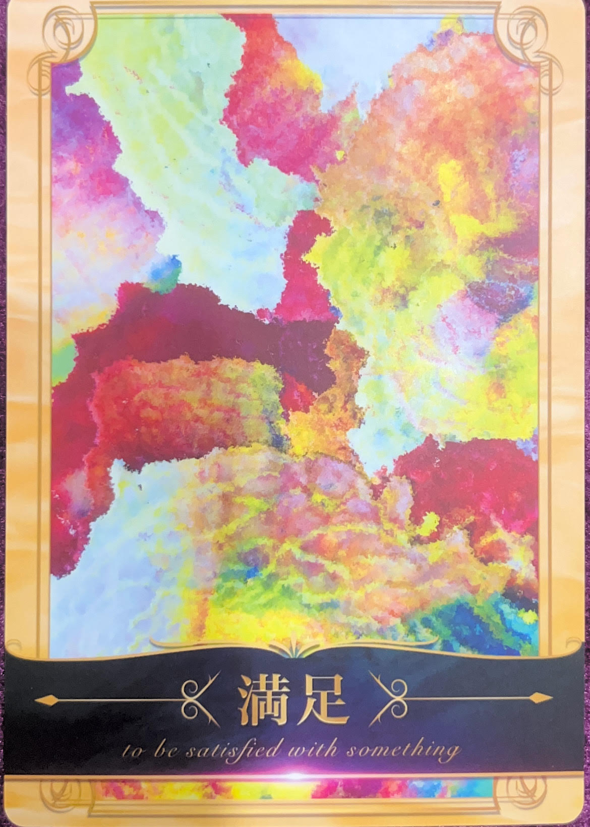 オラクル満足.jpg