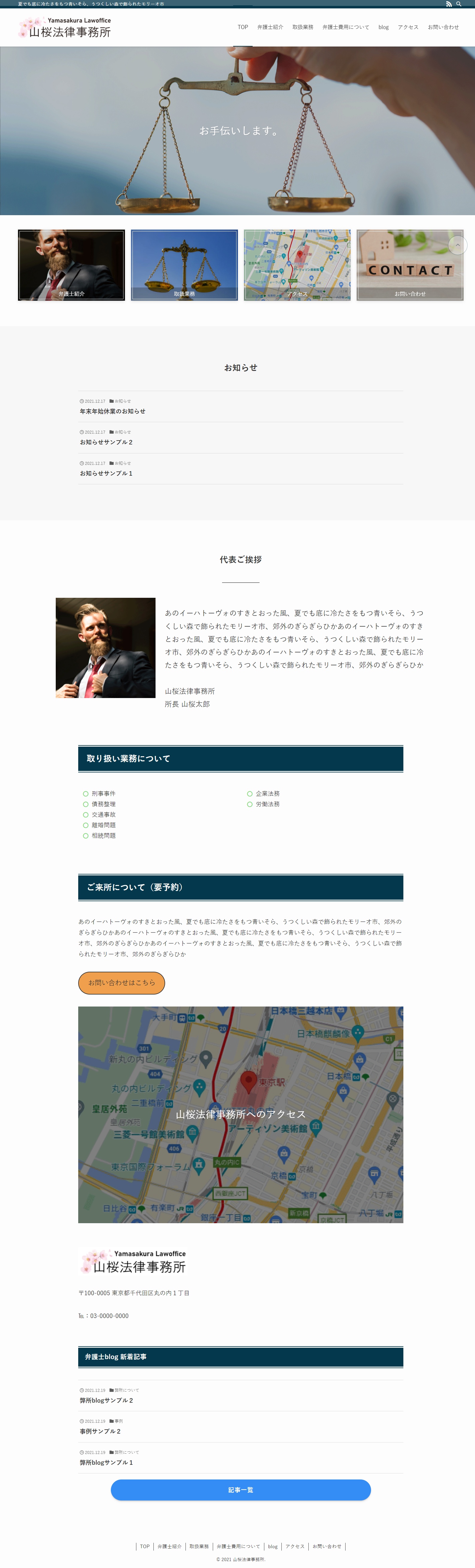 jtskobe.com_yamasakura-lawoffice_.png