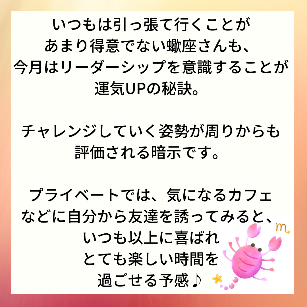 さそり3.png