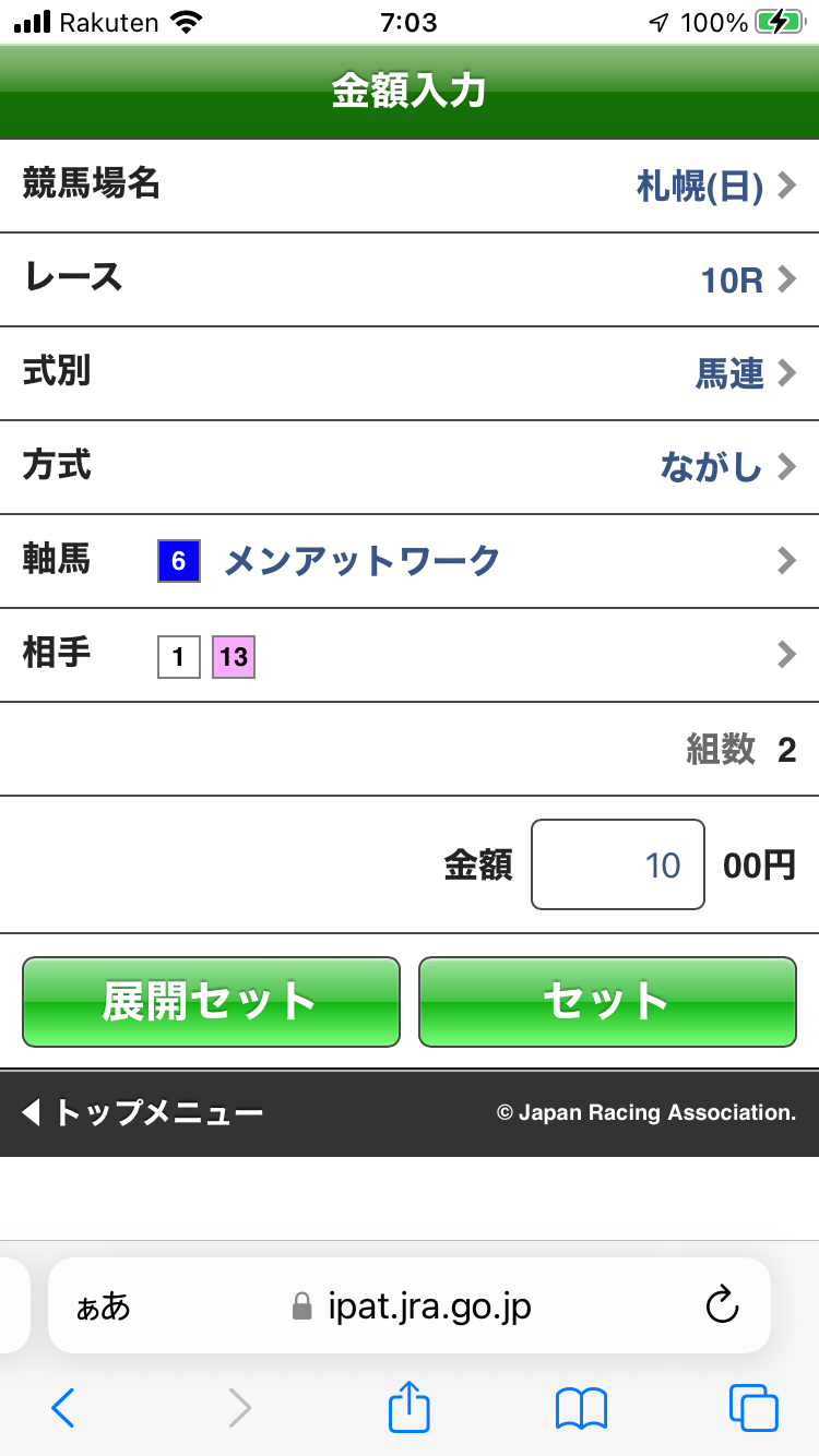 札幌１０Ｒ２ (1).PNG