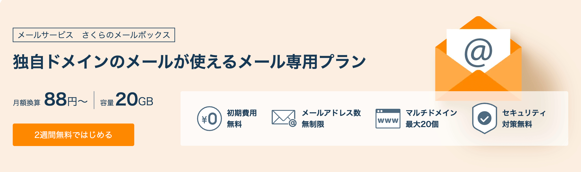 sakura-server.png