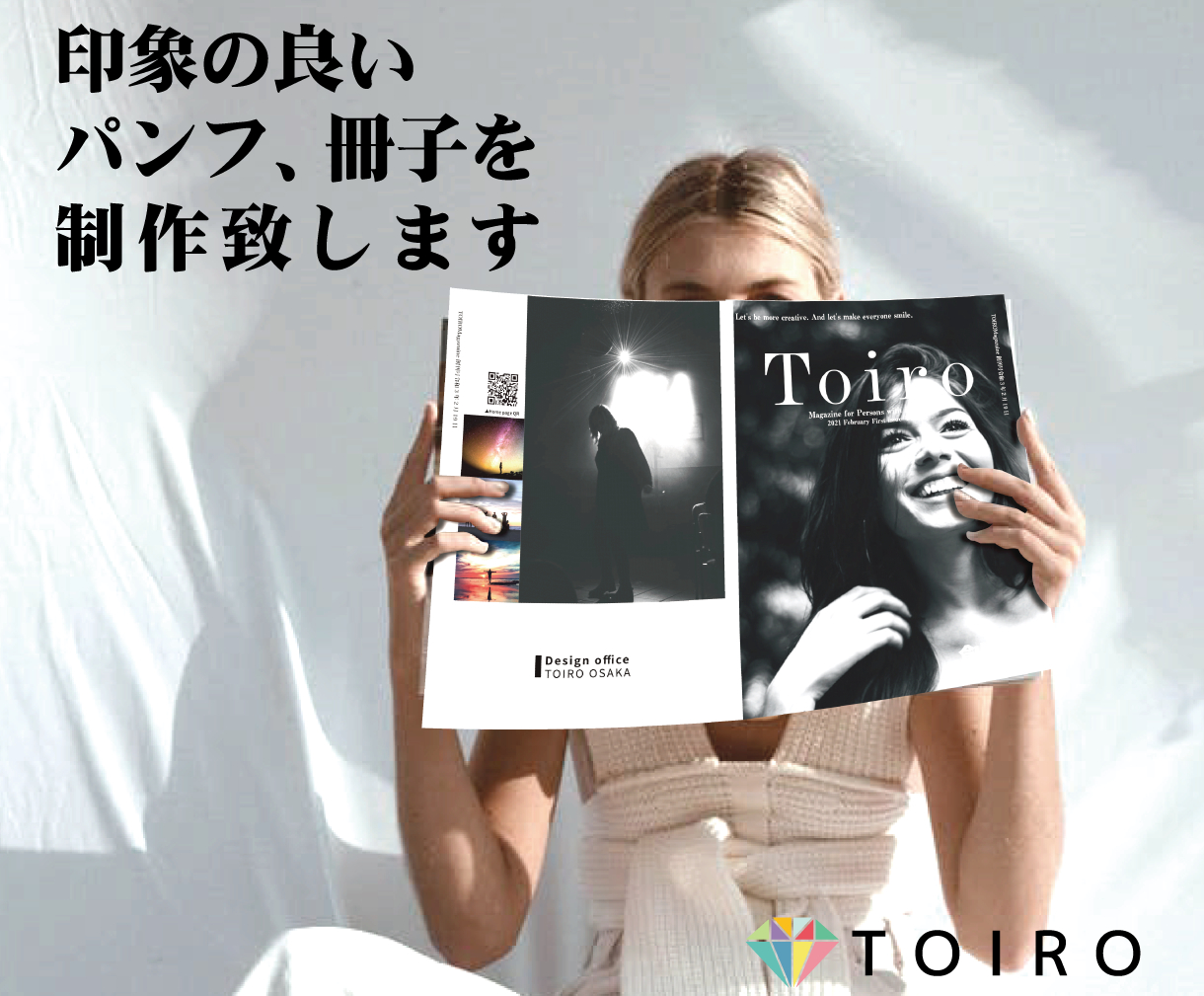 Toiroosaka_パンフ_表紙_210212.png