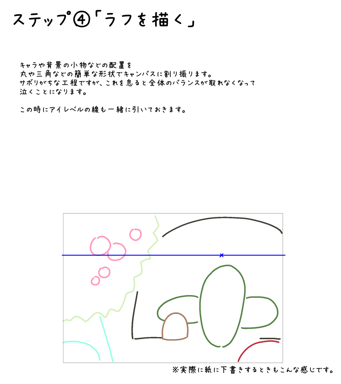 ステップ４.jpg