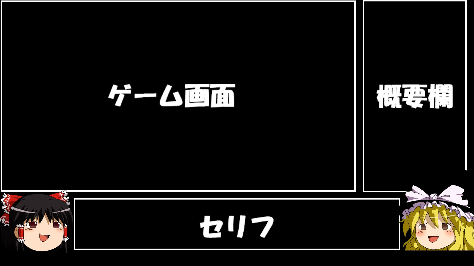 ゆっくり実況③.jpg