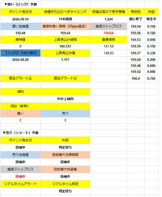 スクリーンショット 2026-08-29 153139.png