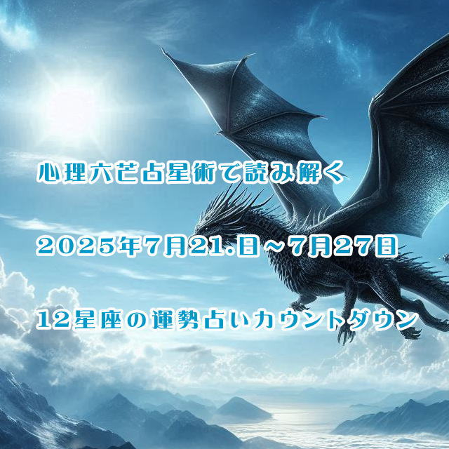 0心理六芒占星術運気上昇ブログ.jpg
