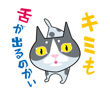 舌がちょっと出る猫サンプル.PNG