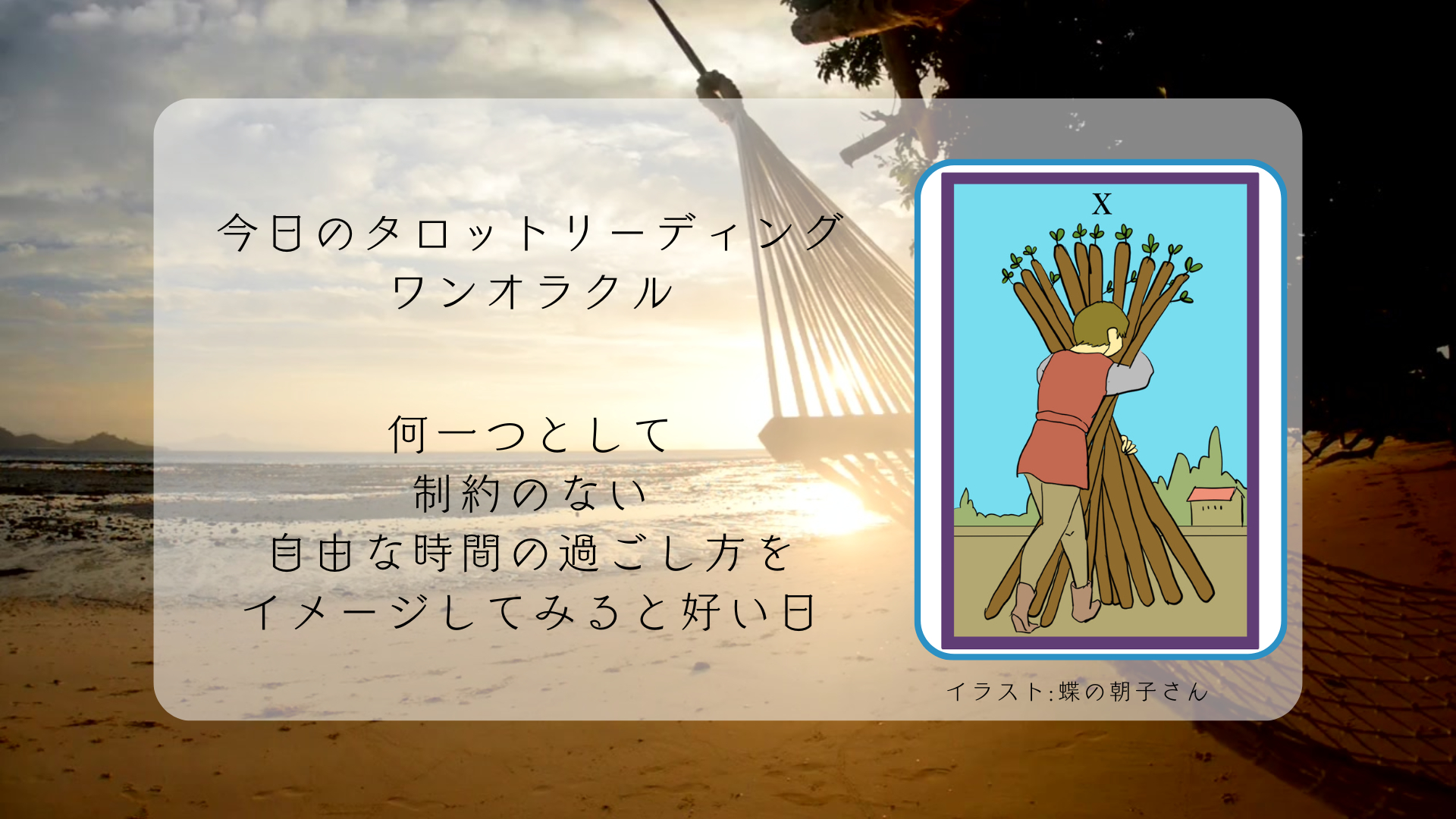 2025.7.6 ワンドの10.png